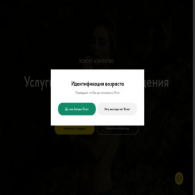 Скриншот главной страницы сайта escorteasy.ru