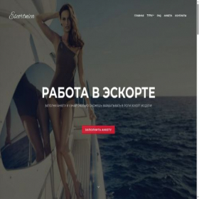 Скриншот главной страницы сайта escortnica.com