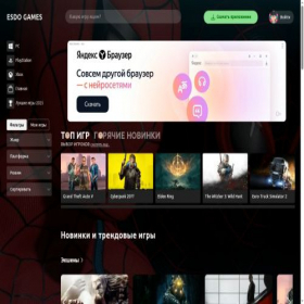 Скриншот главной страницы сайта esdogames.ru