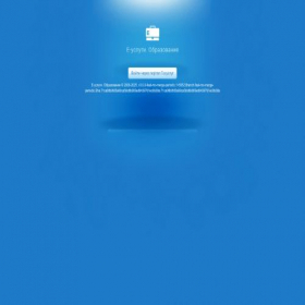 Скриншот главной страницы сайта eservices.yanao.ru