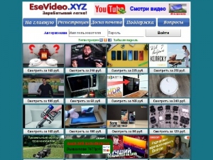 Скриншот главной страницы сайта esevideo.xyz
