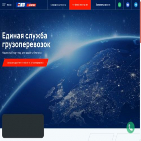 Скриншот главной страницы сайта esg-mos.ru