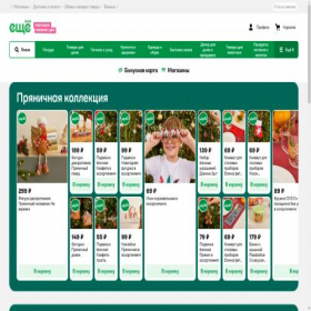 Скриншот главной страницы сайта eshe.club