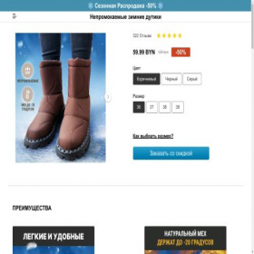 Скриншот главной страницы сайта eshoes.by
