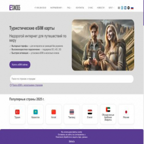 Скриншот главной страницы сайта esim365.ru