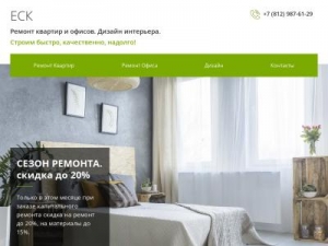 Скриншот главной страницы сайта esk-spb.com