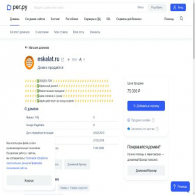 Скриншот главной страницы сайта eskalat.ru