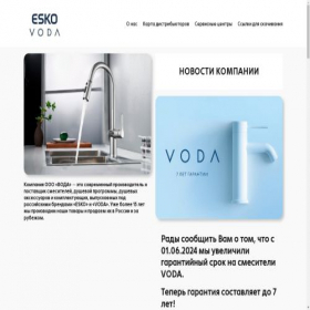 Скриншот главной страницы сайта esko-rus.ru