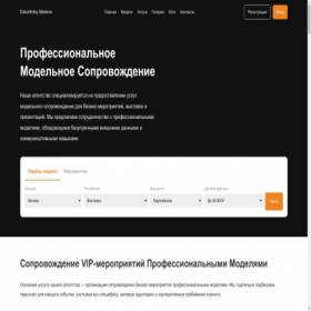 Скриншот главной страницы сайта eskortnitsymoskva.com