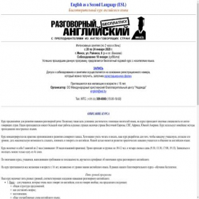 Скриншот главной страницы сайта esl.by