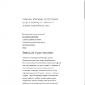 Скриншот главной страницы сайта esl4kids.by