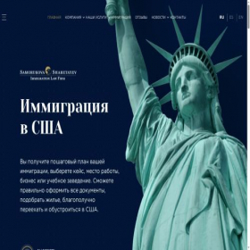 Скриншот главной страницы сайта eslawintl.ru