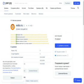 Скриншот главной страницы сайта eslo.ru