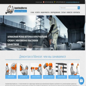 Скриншот главной страницы сайта esm-rb.by