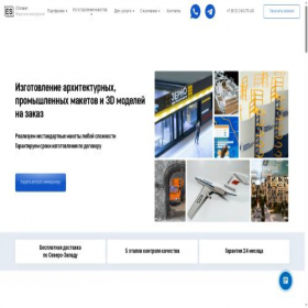 Скриншот главной страницы сайта esmaket.ru