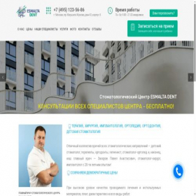 Скриншот главной страницы сайта esmalta.ru