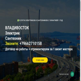 Скриншот главной страницы сайта esmhelp.ru