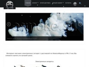 Скриншот главной страницы сайта esmoke.su