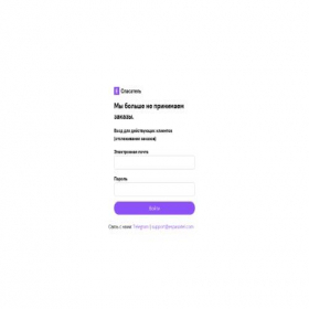 Скриншот главной страницы сайта espasatel.com
