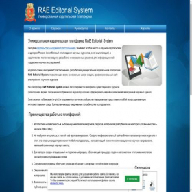 Скриншот главной страницы сайта esrae.ru
