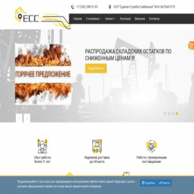 Скриншот главной страницы сайта ess-ural.ru