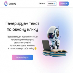 Скриншот главной страницы сайта essayai.ru