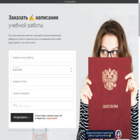 Скриншот главной страницы сайта essayka.ru