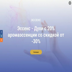 Скриншот главной страницы сайта essenses.ru