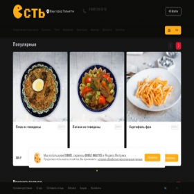 Скриншот главной страницы сайта est.cafe