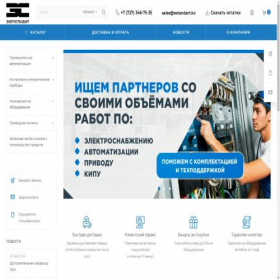 Скриншот главной страницы сайта estandart.kz