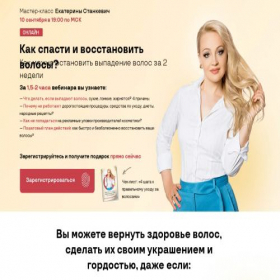 Скриншот главной страницы сайта estankevich.ru
