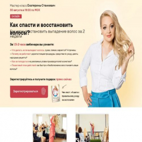 Скриншот главной страницы сайта estankevich.site