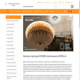 Скриншот главной страницы сайта estares.spb.ru