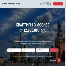 Скриншот главной страницы сайта estate.msk.su