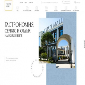 Скриншот главной страницы сайта estatemall.ru