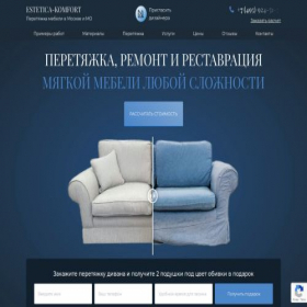 Скриншот главной страницы сайта estetica-komfort.ru