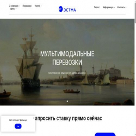 Скриншот главной страницы сайта estma.ru