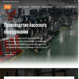 Скриншот главной страницы сайта estpk.ru