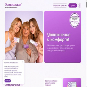 Скриншот главной страницы сайта estrogial.ru
