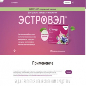 Скриншот главной страницы сайта estrovel.ru