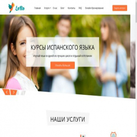 Скриншот главной страницы сайта estudioespanol.com.ua