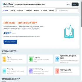 Скриншот главной страницы сайта esus.kz
