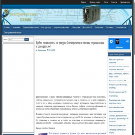 Скриншот главной страницы сайта esxema.ru