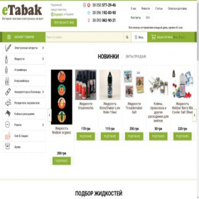 Скриншот главной страницы сайта etabak.com.ua