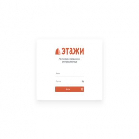 Скриншот главной страницы сайта etagi.pro