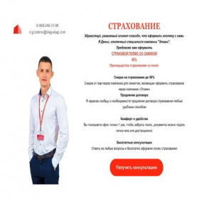 Скриншот главной страницы сайта etagiinfo.ru