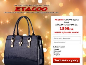 Скриншот главной страницы сайта etal.ck-top.ru