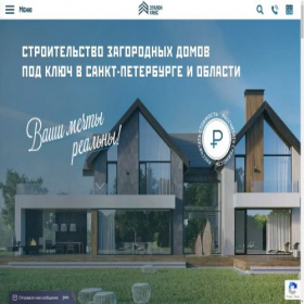 Скриншот главной страницы сайта etalon-house.spb.ru