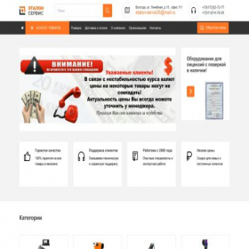 Скриншот главной страницы сайта etalon35.ru