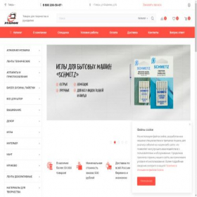 Скриншот главной страницы сайта etalon69.ru